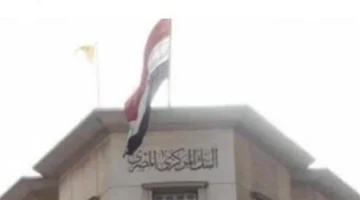 سقف مالي جديد.. البنك المركزي يحدد ضوابط الإيداعات اليومية والشهرية لحماية المعاملات